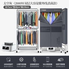 German TINME folding dryer household quick-drying warm air dryer small wardrobe drying clothes UV