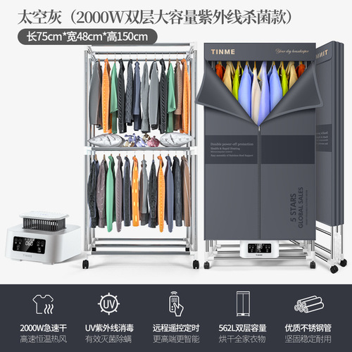 German TINME folding dryer household quick-drying warm air dryer small wardrobe drying clothes UV