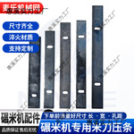 小型家用碾米机米刀压条配件打米机钦机零件米筛老式压板大全
