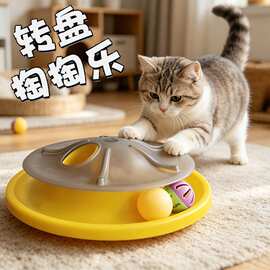 猫咪自嗨解闷神器转盘逗猫神器逗猫幼猫益智玩具带逗猫玩具俄罗斯