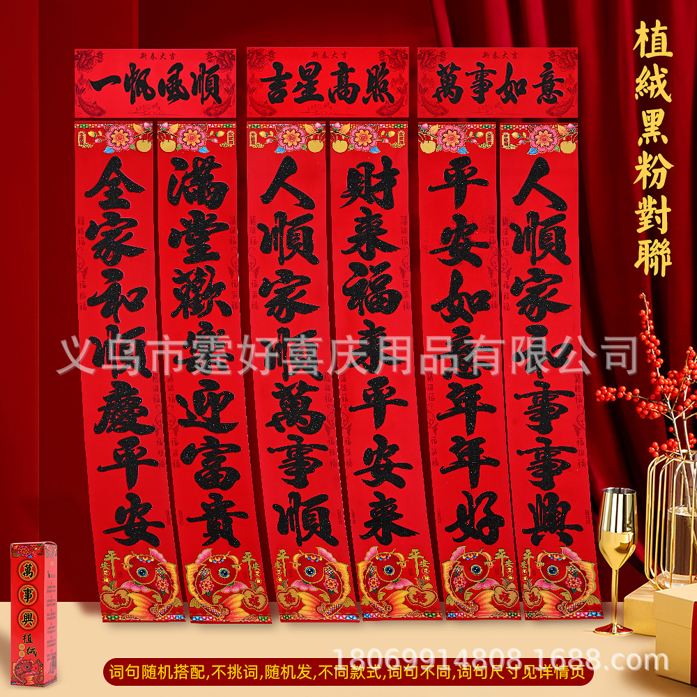 植绒02（组合01)