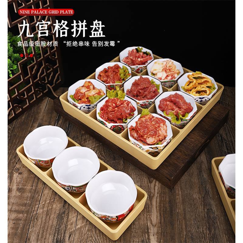 網紅火鍋店食材防串味分格拼盤九宮格小吃拼盤密胺小吃碟烤肉盒子