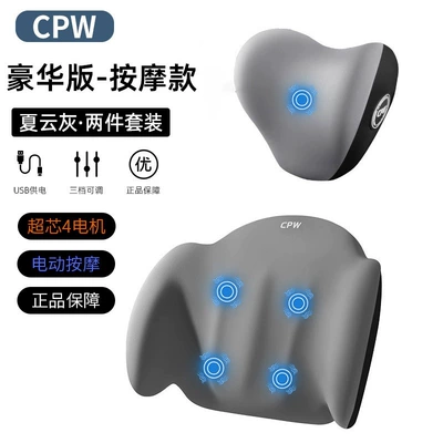 Lumbar Support Driving Seat Memory Waist support - xia-yunhui-upgraded-4-motor-massage-model-headrest-lumbar-support-gift-box-set