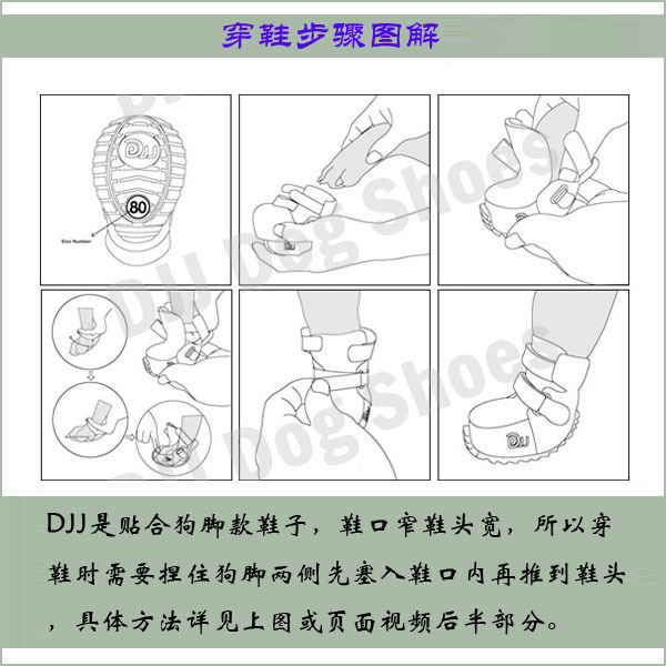 穿鞋步骤图