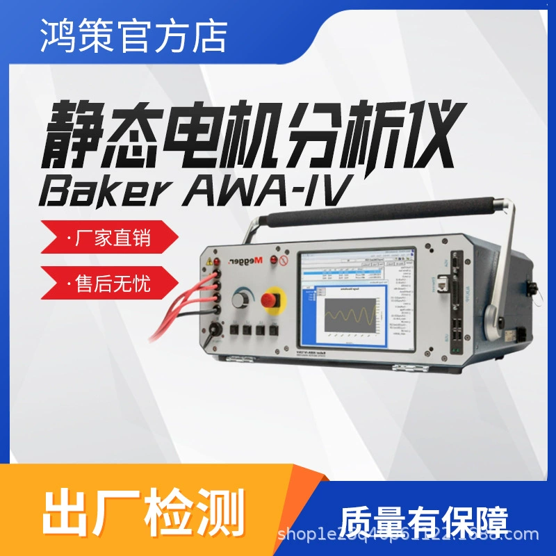 Американский статический анализатор двигателей серии MEGGER Baker AWA-IV