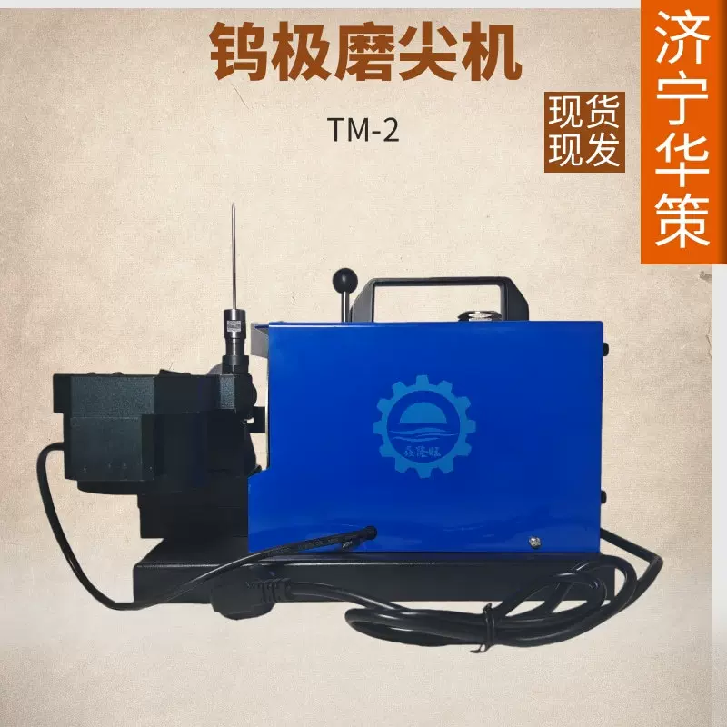 钨针研磨机 自动纵向打磨1.0-6.4直径钨电极切割削尖机钨极磨尖机