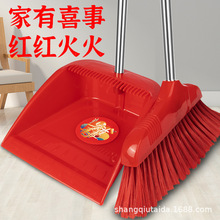 喜庆红色扫把簸箕套装结婚大红扫把精品扫帚扫地笤帚中国红组合
