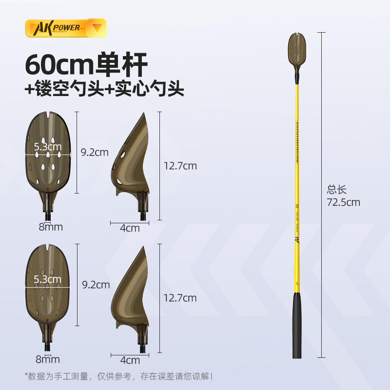60cm single pole + double spoon head