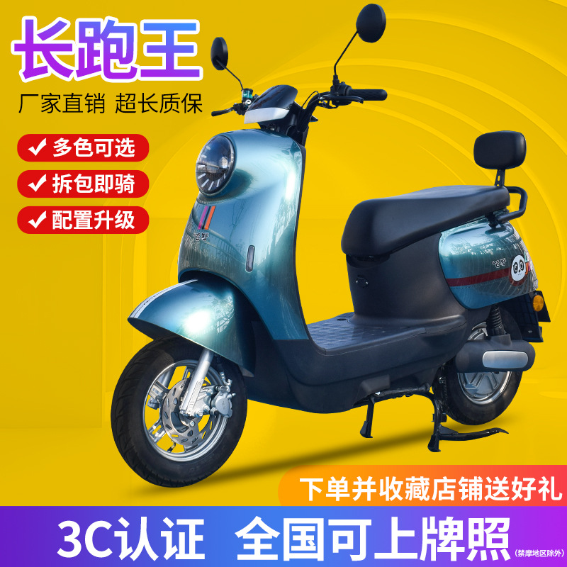 Electric Scooter, High-Speed Motorcycle