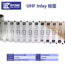 RFID标签,超高频inlay(UHF)，RFID UHF INLAY,RFID UHF电子标签U9