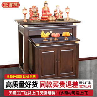 #神台柜实木供桌香案家用供佛台现代简约佛龛新中式神龛菩萨供奉-阿里巴巴