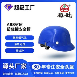 塑料安全帽;玻璃钢安全帽;棉安全帽