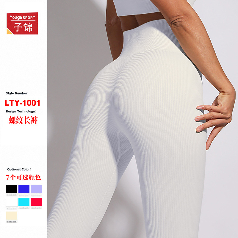 높은 허리 레깅스 외부 착용 봄과 여름 요가 옷 달리기 단단한 스포츠 바지 요가 피트니스 훈련 나사 바지