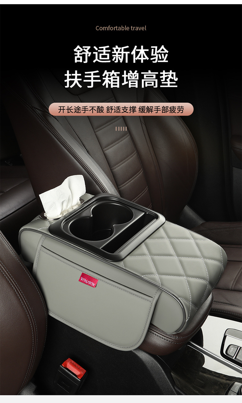 General-purpose car armrest box booster pad central armrest elbow pad water cup holder storage box auto supplies cross-border