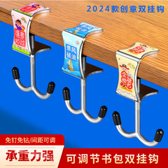 2025新款书包挂钩双钩承重免打孔课桌挂包钩学生学校桌边宿舍神器
