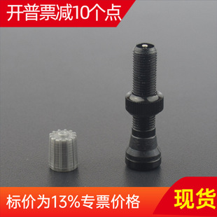 Tubeless Vavle Aluminum Alloy Lightweight Precision Threaded Vacuum Valve Tubeless Beauty Mouth Curved Mouth