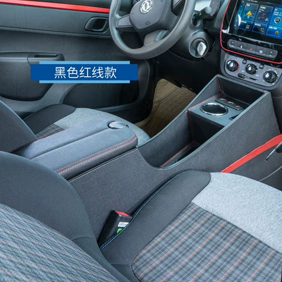 Dongfeng EX1 special armrest box new energy ex1pro Qi Chen e30 modified central storage box armrest box (Armrest box) - channel-lengthened-with-cup-holder-fast-charge-black-red-line