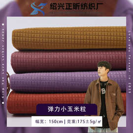 弹力小玉米粒菠萝格灯芯绒面料 秋冬时装家纺宠物用品厂家批发