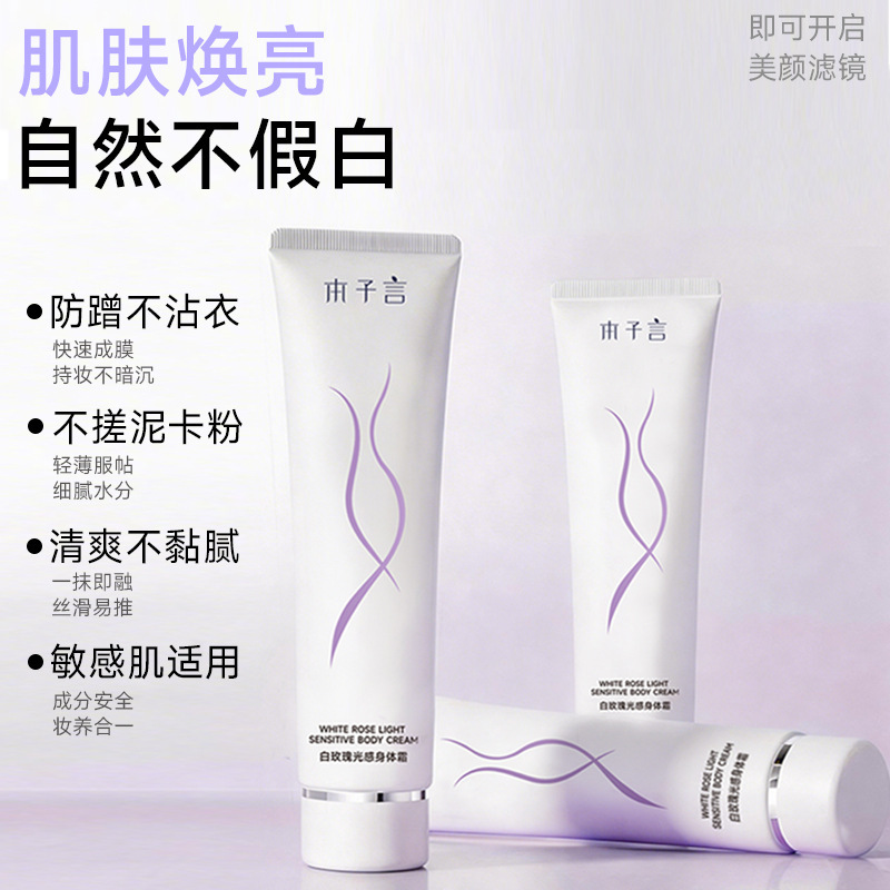 White Rose Body Cream Body Lotion for Brightening, Non-Whiteout, Waterproof, Sweatproof, Long-Lasting, Can Be Shipped on Behalf