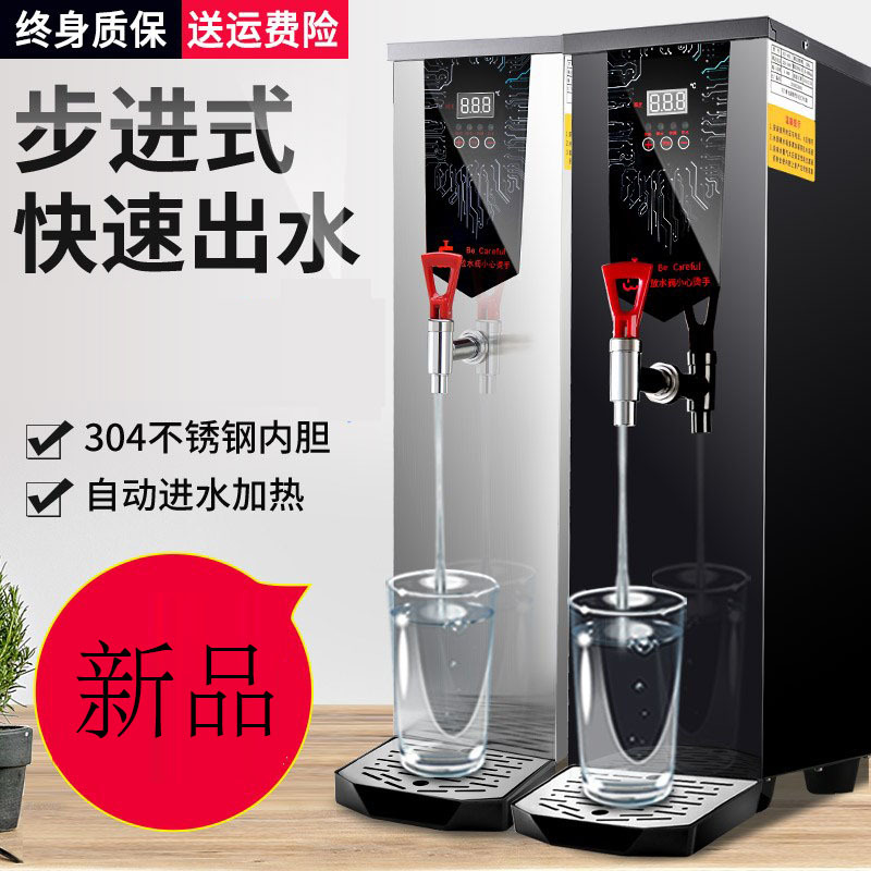 步进式开水器商用奶茶店全自动电热蒸汽开水机烧水器直饮水机小型