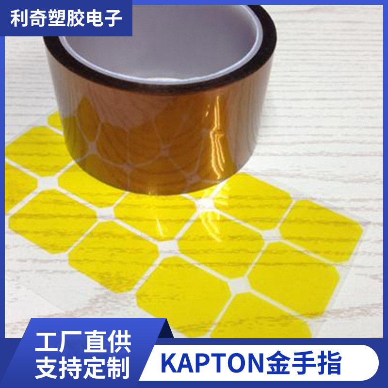 供应PET薄膜绿色胶带pet耐高温胶带金手指耐高温绝缘胶带模切冲型