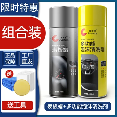 leather retreading fragrance supplies — Car wax - 450ml-table-wax-1-bottle-450ml-multifunctional-foam-cleaner-send-tool