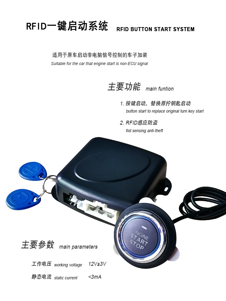 One-Touch Start Modification for Cross-Border Foreign Trade Products: Rfid Sensor Replaces the Original Car Key for Ignition and One-Touch Start