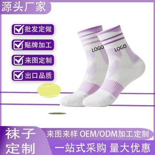 来图定做纯棉商务袜小单定制logo刺绣点胶潮流袜情侣款抗菌除臭袜