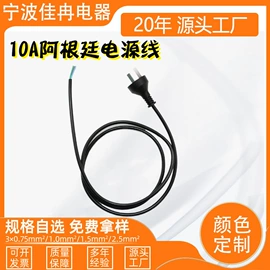 电源线;裸电线;电源插头