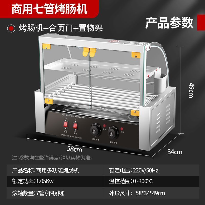 烤肠机摆摊全套商用小型热狗香肠家用迷你台湾火腿肠机器台式跨境|undefined