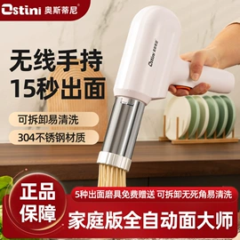 激光加工;家用面条机;焊接加工