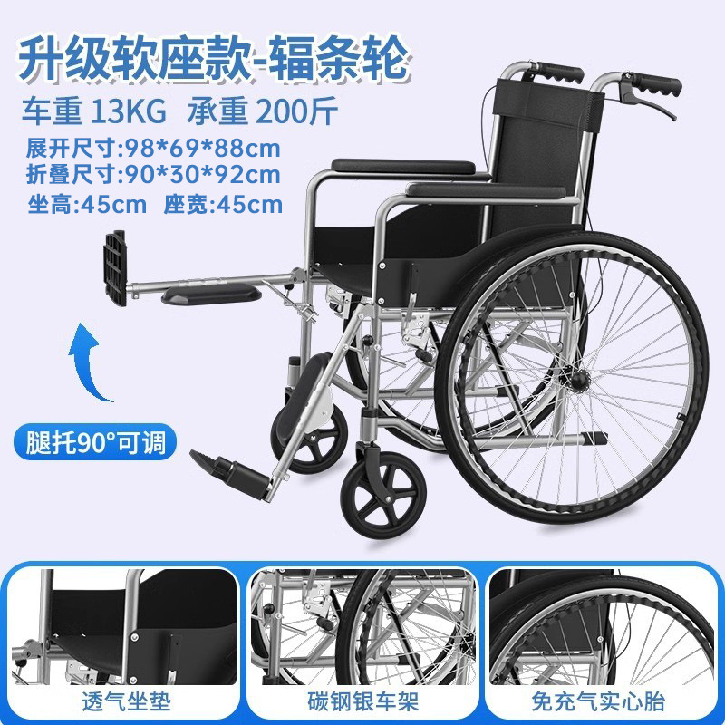 轮椅车轻便折叠骨折专用年轻人儿童带坐便器老年瘫痪可抬腿代步车|undefined