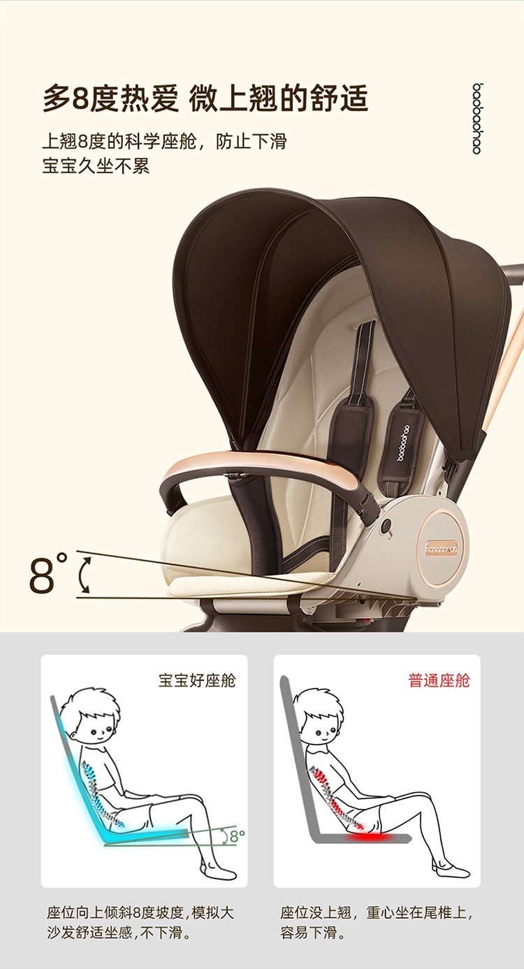 宝宝好v9焦糖奶茶详情页20230706-750_04