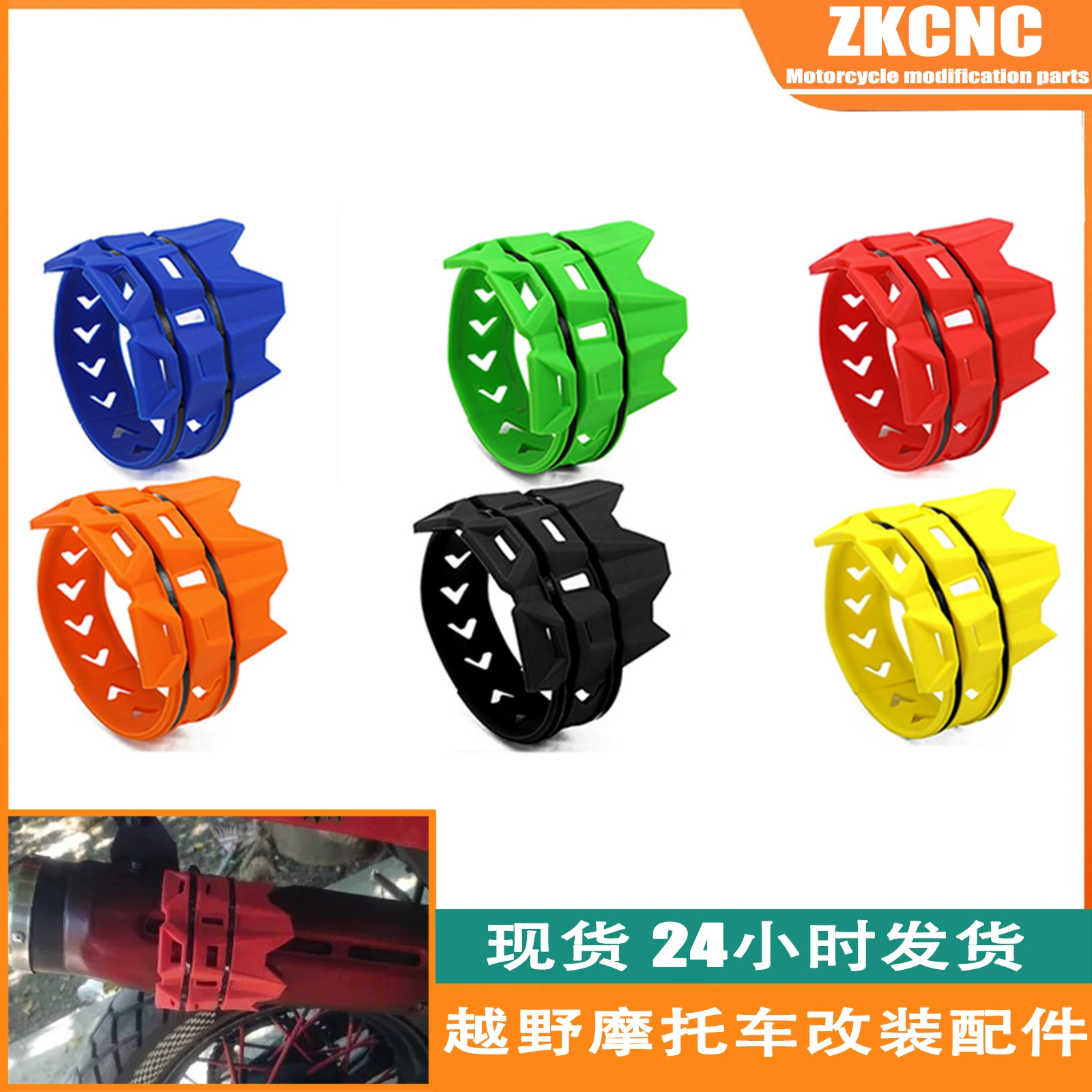 Мотокросс модифицированные аксессуары для выхлопных труб анти-бланкирующее защитное кольцо Глушитель защитный клей анти-горячий клей