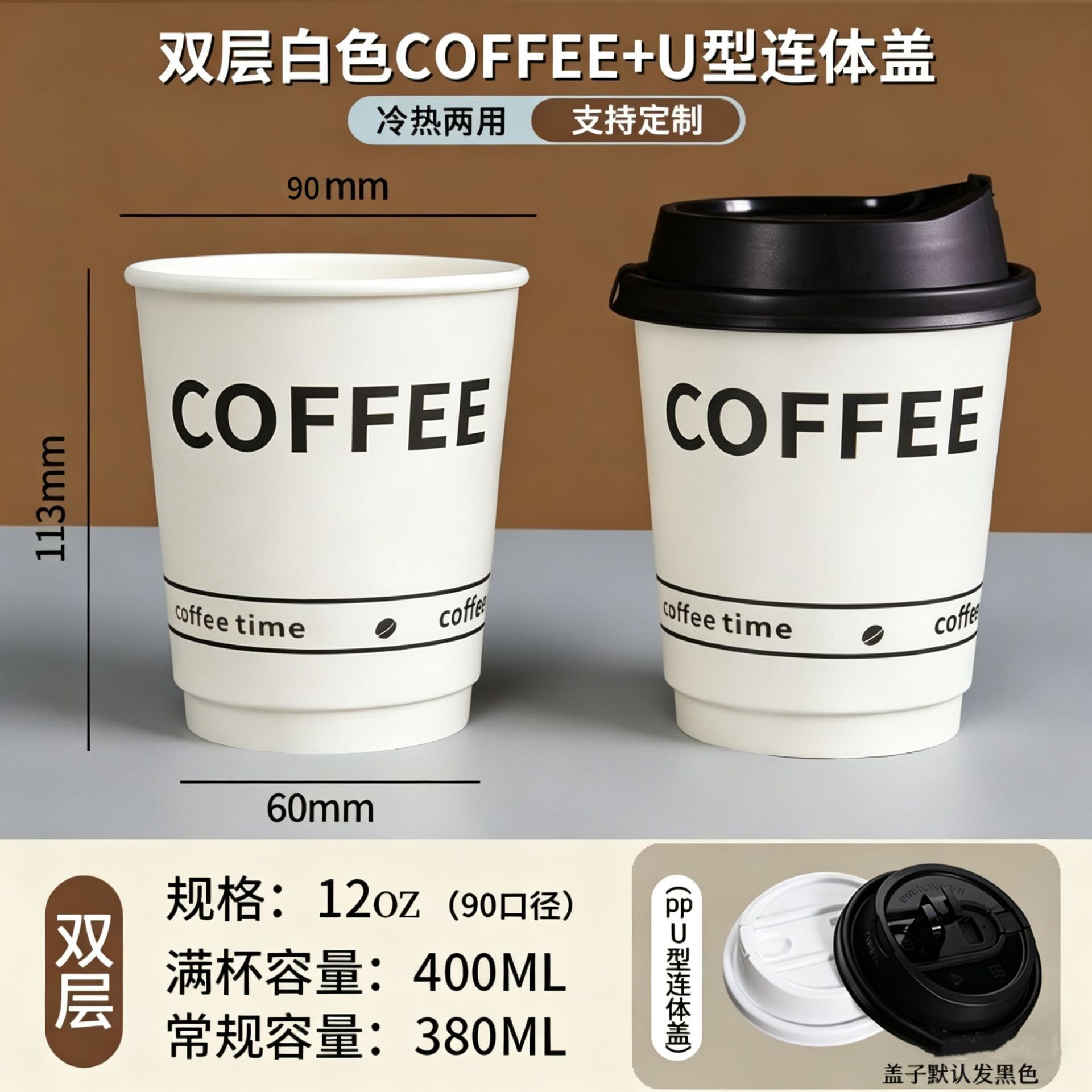 Taza de café de doble capa desechable Espesar y aislamiento térmico Taza de papel kraft americano Taza de té con leche Taza de bebida caliente con tapa Comercial