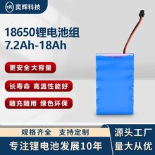 18650锂电池组大容量3.7V12Ah太阳能路灯应急储能仪器仪表锂电池