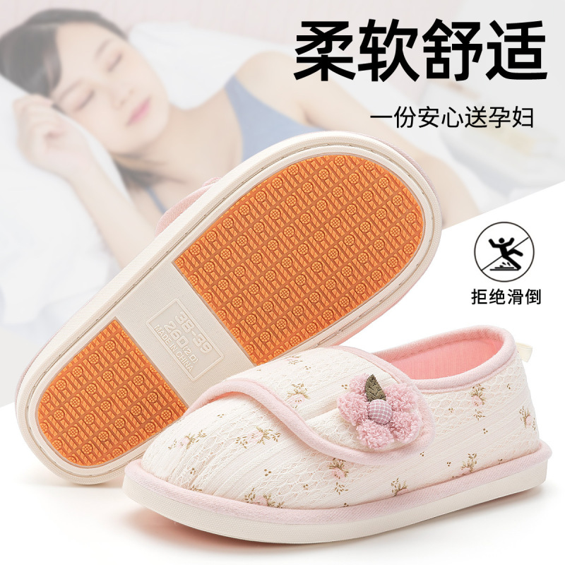 月子鞋合集春秋款包跟软底孕妇产妇产后夏季薄款棉拖鞋春季女|undefined