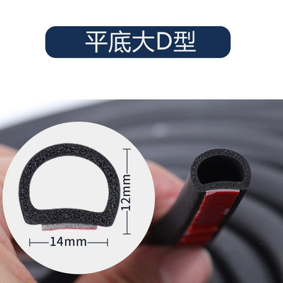 Vehicle Sealing Strip — strips, door soundproofing rubber strips - flat-bottom-large-d-5m