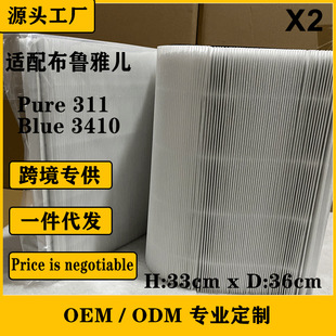 Compatible with Blueair Pure 311 Blue 3410 Air Purifier Filter Element
