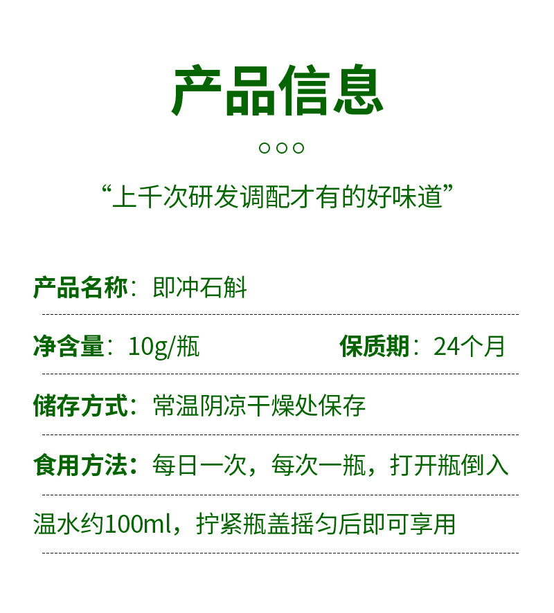 Freeze-Dried Shi Hu (Dendrobium officinale) — Instant Iron-Skin Dendrobium Extract Powder quality and texture