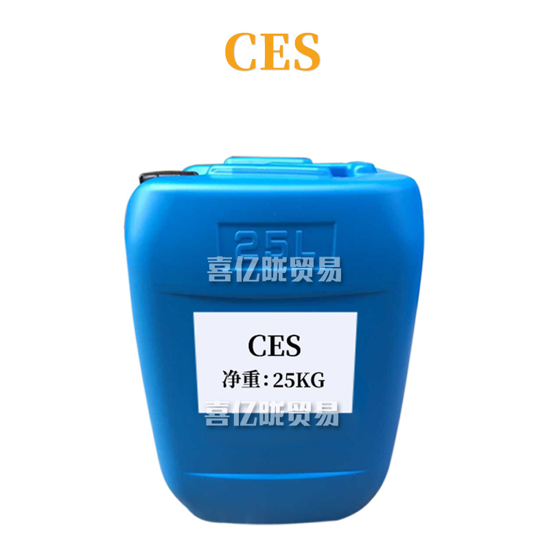 CES 磺基琥珀酸谷氨酸钠 护肤 化妆品原料 1kg