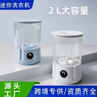 Cross Border Underwear Washing Machine Automatic Dormitory Mini Washing Machine Small Socks Underwear Household Laundry Machine