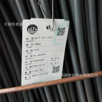 [20Mn2合金钢盘条 齿轮钢20mn2盘圆 龙腾20MN2高线 一件起售 库存]