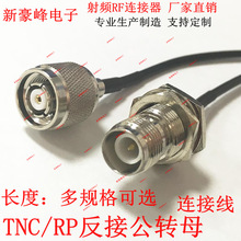 RP����TNC���DĸGSM/GPRS�쾀���lRF/RG174���L�B������