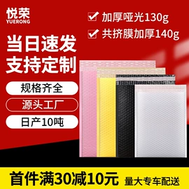 气泡袋;快递袋;气泡信封