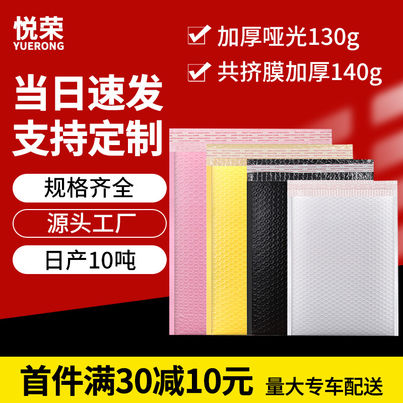 白色气泡袋珠光哑光膜共挤膜快递袋打包装袋泡沫袋防水防震气泡袋