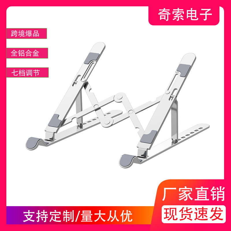 A2 Computer Storage Notebook Bracket Metal Aluminum Alloy Bracket Folding Desktop Bracket Vertical Heat Dissipation Lifting