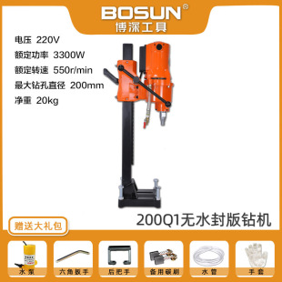 Bo deep water drilling rig bench drilling machine 200Q1 concrete drilling machine high power air conditioning drilling drill