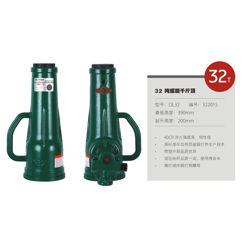 100T tornillo Jack 3,2 T-100t mecánico Shanghai Industrial tornillo Jack fábrica directa suministro