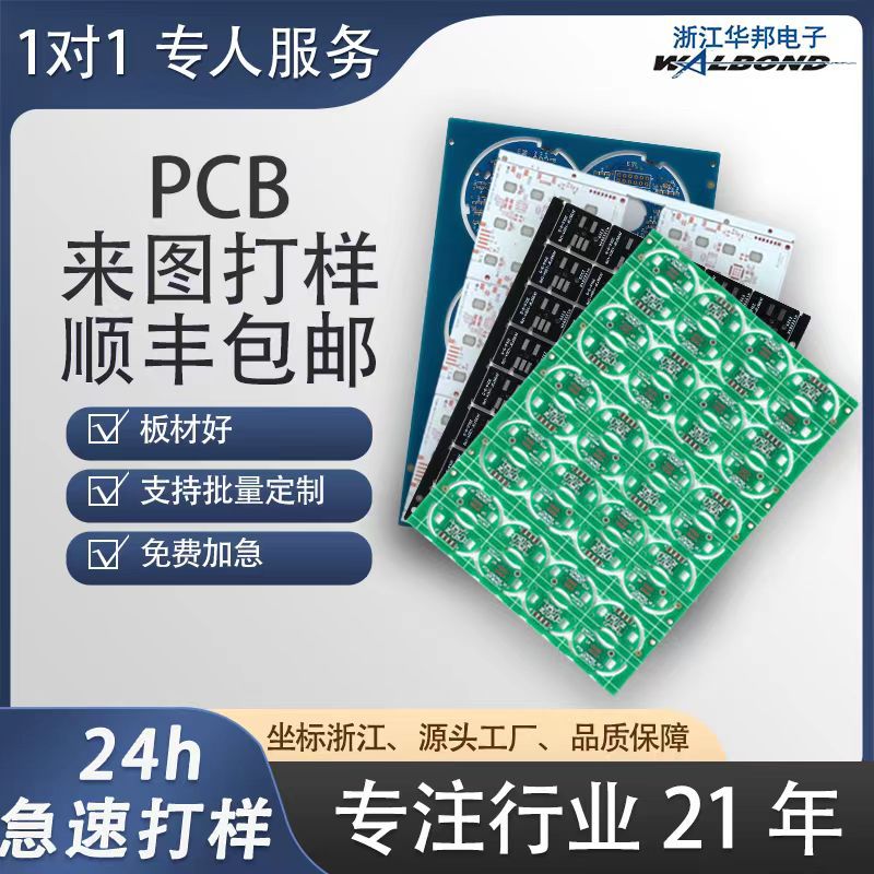 阻燃PCB电路板生产 单双面多层板 汽车PCB 线路板快速打样 小批量